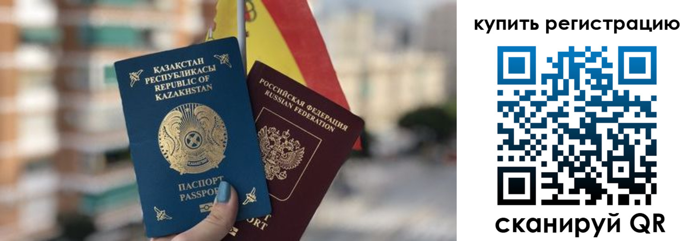 временная регистрация законно в Топках