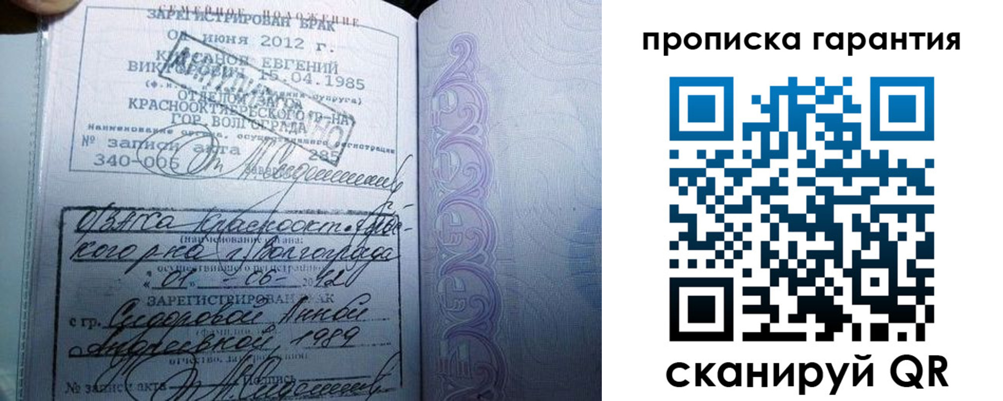 прописка в квартире в Топках
