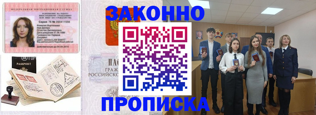 временная регистрация надежно в Топках