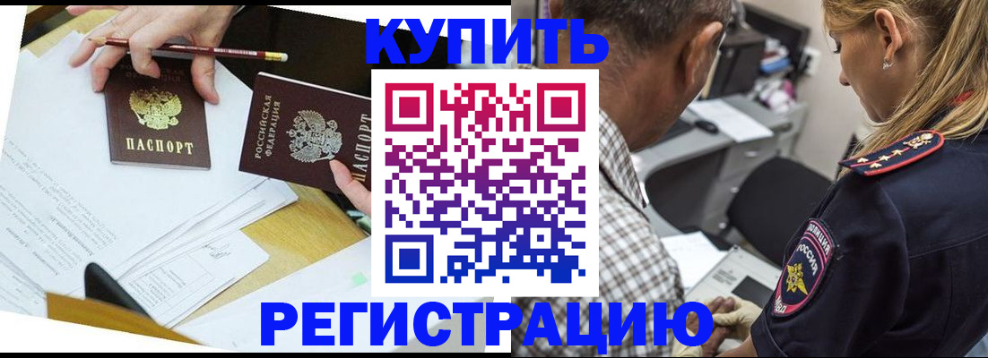 временная регистрация госуслуги в Топках