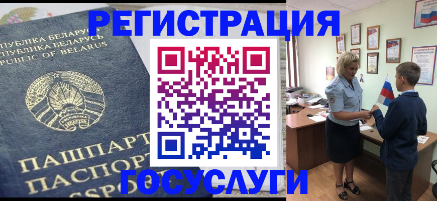 временная прописка в Топках