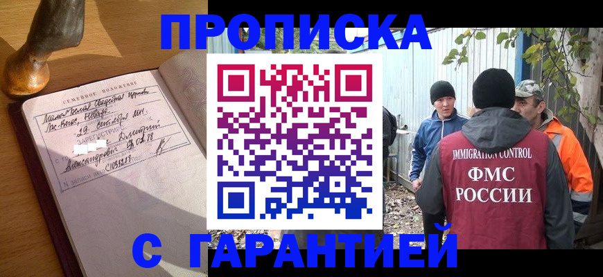 временная регистрация 2025 в Топках