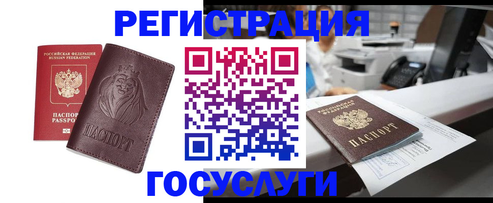 прописка для школы в Топках