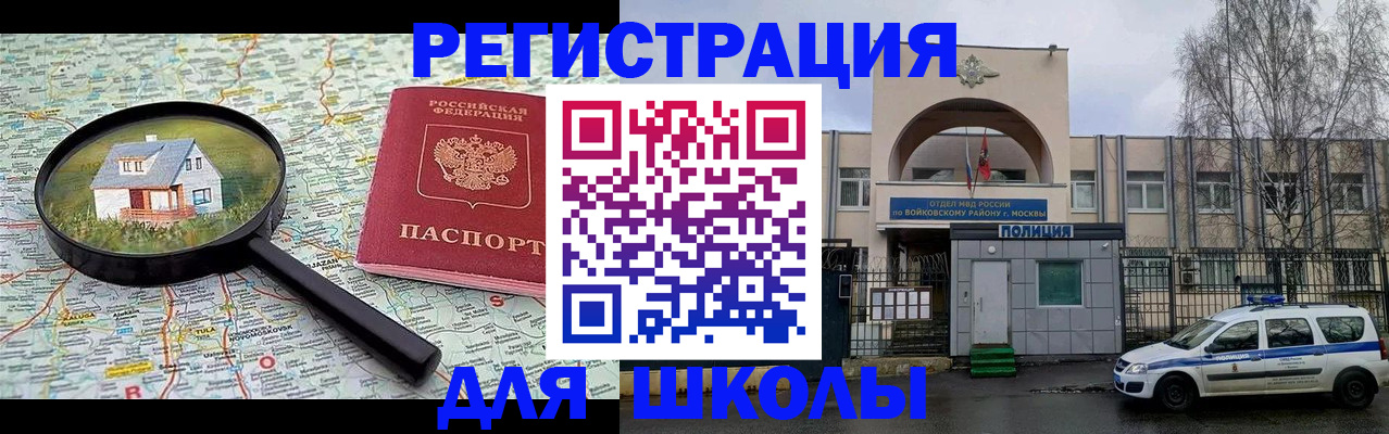 прописка ребенка в Топках